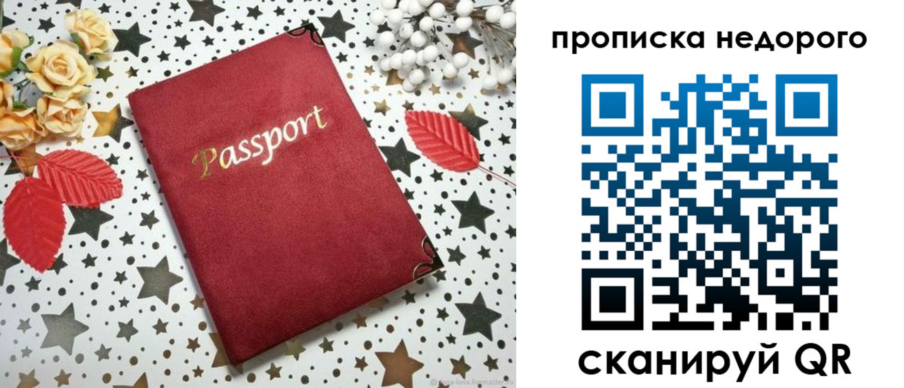 прописка для военкомата в Курчалом