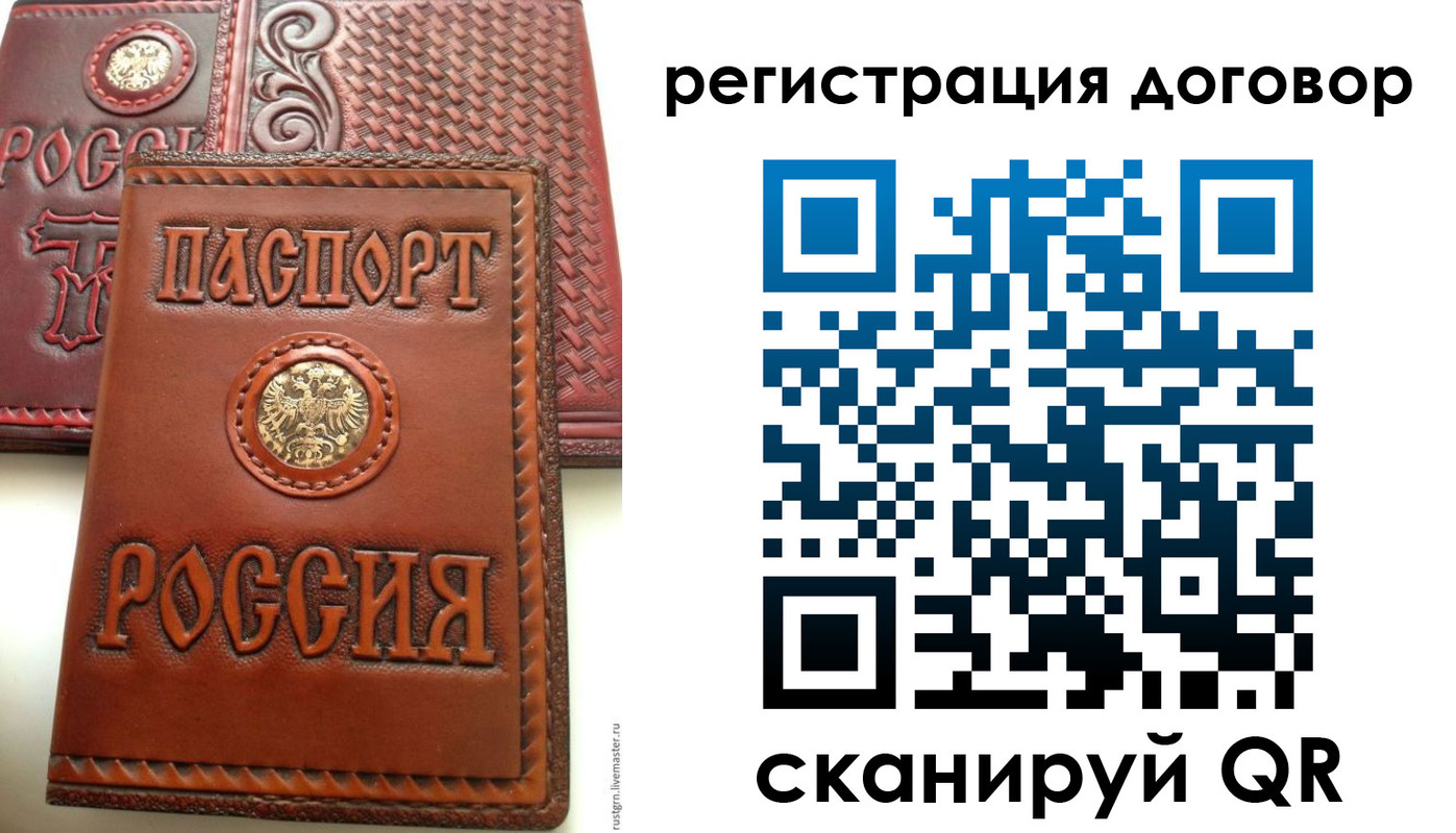 временная регистрация для всех в Курчалом